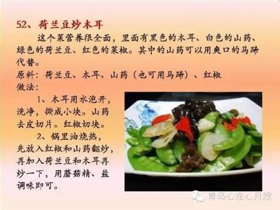 100道素菜 天天不重样 100个素菜，三个月不重样！收藏了！