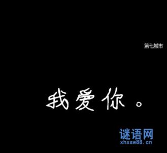 伤感的句子说说心情 2011伤感句子：等你等到我关上了心