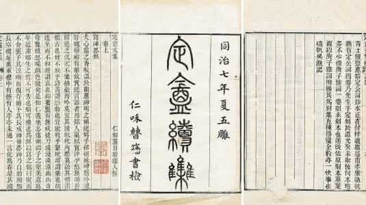 龚自珍定庵词赏析 龚自珍定庵词