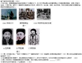 激越的近义词 激越的近义词 170年前,英国侵略者的坚船利炮轰开了中国的大门,五千年文明古国从此惨遭帝国主义列强铁蹄的蹂躏,中国