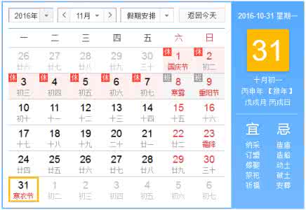 万圣节是哪一天 2015年万圣节是哪一天?