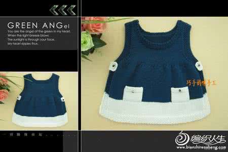 巧手学钩鞋 1-3岁  【巧手妈咪】-----Q梦-----儿童背心