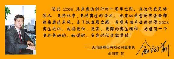 席酉民 俞向前、席酉民之：走向公开