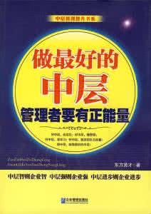 正能量读后感 正能量读后感 《正能量》读后感_正能量读后感