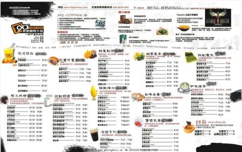 饮料名称大全 饮料食谱大全