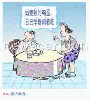 挫折教育 挫折教育是培养对幸福的感受力（父母之道）