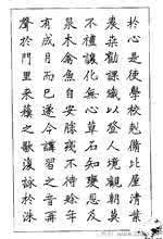 梁鼎光钢笔字帖 台湾：梁鼎光毛笔、钢笔书法精选（转载典藏）