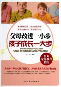 一小步 人类一大步 父母成长一小步，孩子成长一大步