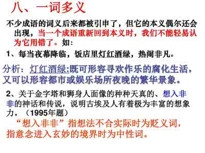 形容分析利弊的成语 形容分析利弊的成语 形容利弊的成语有哪些