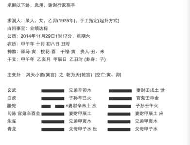 易经六十四卦全文 易经全文 《易经》 | 第四十九卦 革卦