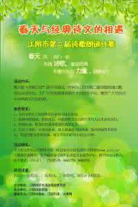 幼儿朗诵主持人串词 幼儿园诗歌朗诵比赛主持词