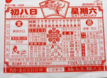 择吉老黄历 择吉黄历网