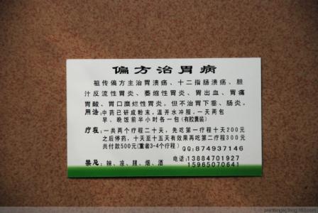 胃病小秘方陈皮 胃病小秘方