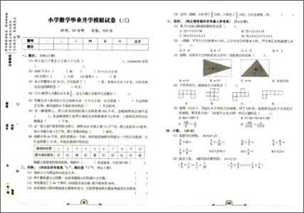 北师大版六年级小升初 北师大版六年级数学小升初模拟试卷（五）