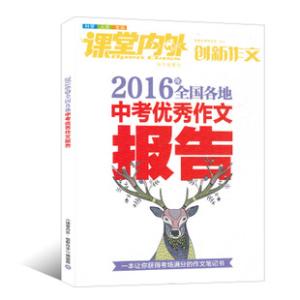 扬州中考满分作文留香 2016年江苏中考满分作文:留香