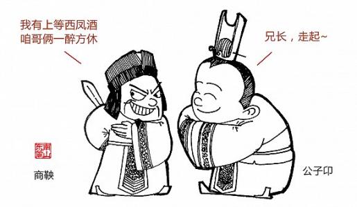 腹黑心机受诱导攻 原来商鞅才是真正的腹黑心机男!