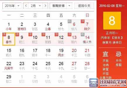 12生肖属羊是什么命 2016年是什么生肖年？属什么？