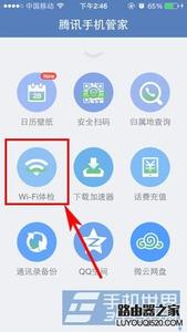 手机wifi管家防蹭网 手机管家如何查看网络是否被蹭网？