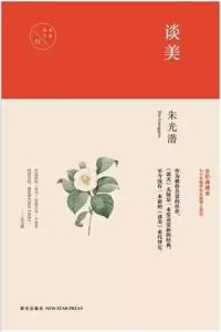 美学书单 书单来了| 生活美学七书，学会让生活更美