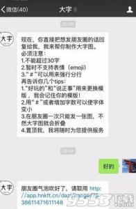 微信朋友圈字体大小 微信朋友圈气泡 微信朋友圈气泡大字是什么？