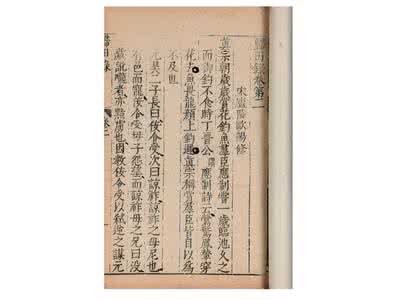 归田录欧阳修 归田录〔宋〕欧阳修撰