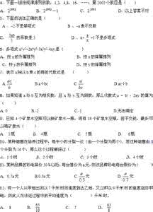 七年级数学期中测试题 七年级数学（上）期中测试