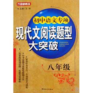 初中语文阅读常见题型 初中语文阅读，掌握5大常见题型，想不提分都难!