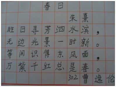 三年级下册毛笔字教案 三年级毛笔字写字教案