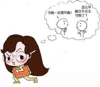 晚睡强迫症的表现 图说：晚睡强迫症患者  |   请不要放弃治疗