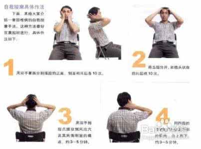 颈椎病的颈部肌肉训练 预防颈椎病的颈部保健操