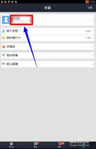 手机支付宝密码修改 手机怎么修改支付宝支付密码？
