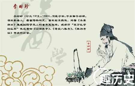 科举考试中二甲的考生 盘点科举考试中历史名人:李时珍科举落榜后改学医
