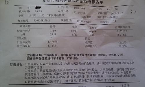 唐氏筛查 羊水穿刺 唐氏筛查 羊水穿刺 羊水穿刺和无创DNA,唐氏宝宝筛查如何选择?