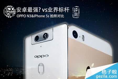 荣耀v9拍照怎么样 OPPO N3拍照怎么样