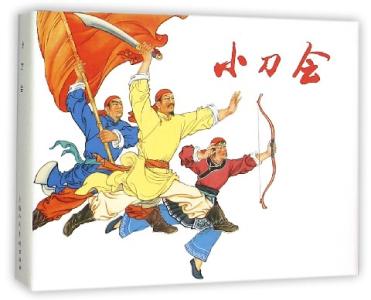 舞剧《小刀会》 《小刀会》
