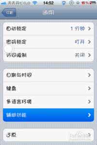 iphone小圆点怎么设置 iphone小圆点设置方法