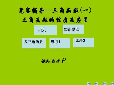 高中数学竞赛辅导书 高中数学竞赛辅导（4）条件最值