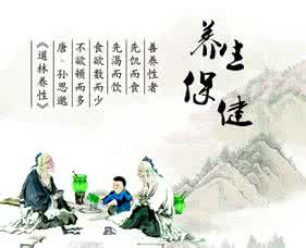 古人养生经典名言 古人養生從不花錢 全靠這十個秘訣(圖)(转)