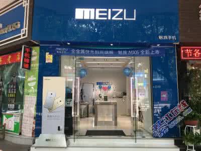 萍乡魅族专卖店 萍乡魅族专卖店 萍乡专卖店装修