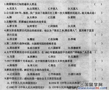 2016龙东中考历史 2016龙东中考历史 2014年黑龙江龙东中考历史真题下载