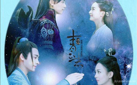 张小凡碧瑶 解读张小凡和碧瑶：此生最爱是用来辜负的?