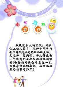 家长对高一孩子的寄语 家长对高一孩子的寄语 想让孩子长得高一点,有哪些小诀窍?