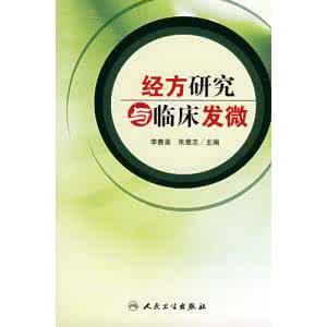 乌梅丸 乌梅丸合理中丸治疗久泻|经方方证