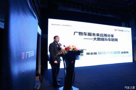车主生态圈 车主生态圈 快修强车主生态圈启动仪式精彩组图