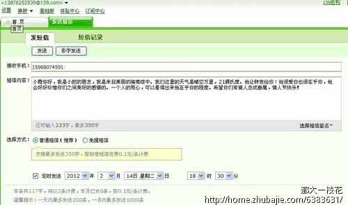情人节表白短信 含蓄的西方情人节表白短信