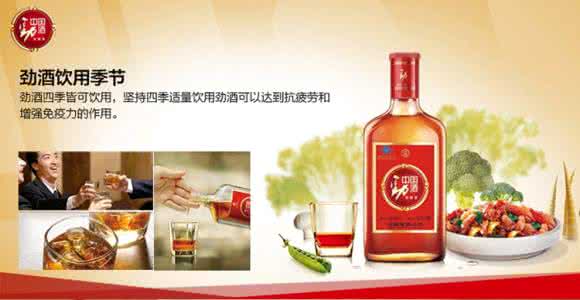 劲酒的功效与作用 劲酒的功效与作用 劲酒的功效作用有哪些