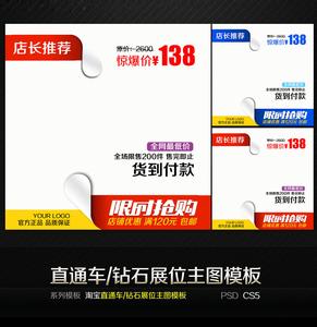 淘宝钻石展位是什么 淘宝 钻石 淘宝钻石展位是什么