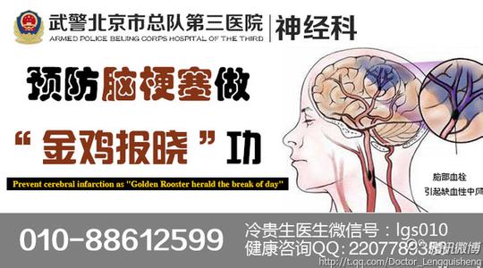 如何预防脑部疾病 预防疾病的方法 预防脑部疾病 10种方法预防亚健康