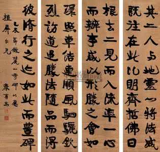 康有为书法真迹图片 康有为书法欣赏