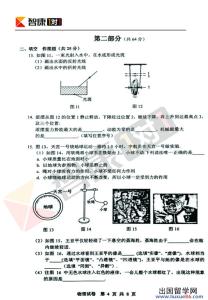 2016广州中考物理 2014广州中考物理试题及答案